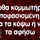 Οι Μεγάλες Αλήθειες της Τρίτης 10/12/2019