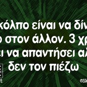 Οι Μεγάλες Αλήθειες της Παρασκευής 07/02/2020