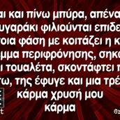 Οι Μεγάλες Αλήθειες της Τετάρτης 19/02/2020