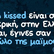Οι Μεγάλες Αλήθειες της Πέμπτης 20/8/2020