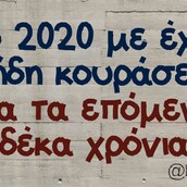 Οι Μεγάλες Αλήθειες της Τρίτης 4/8/2020