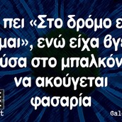Οι Μεγάλες Αλήθειες της Τετάρτης 5/8/2020