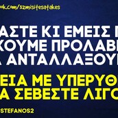 Οι Μεγάλες Αλήθειες της Τρίτης 1/9/2020