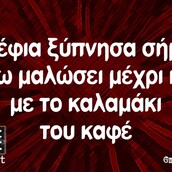 Οι Μεγάλες Αλήθειες της Παρασκευής 27/09/2019