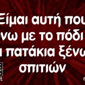 Οι Μεγάλες Αλήθειες της Τετάρτης 02/10/2019