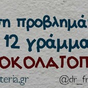 Οι Μεγάλες Αλήθειες της Δευτέρας 24/02/2020