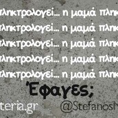 Οι Μεγάλες Αλήθειες της Δευτέρας 26/01/2020