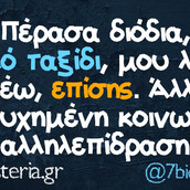 Οι Μεγάλες Αλήθειες της Παρασκευής 15/11/2019