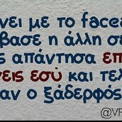Οι Μεγάλες Αλήθειες της Τρίτης 30/06/2020