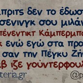 Οι Μεγάλες Αλήθειες του Σαββάτου 25/01/2020