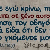 Οι Μεγάλες Αλήθειες της Τρίτης 04/02/2020