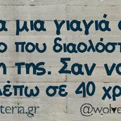 Οι Μεγάλες Αλήθειες της Παρασκευής 28/02/2020