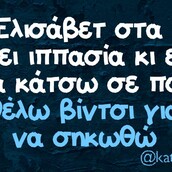 Οι Μεγάλες Αλήθειες της Παρασκευής 05/06/2020
