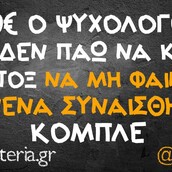 Οι Μεγάλες Αλήθειες της Τετάρτης 18/12/2019