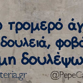 Οι Μεγάλες Αλήθειες της Κυριακής 19/01/2020
