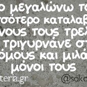 Οι Μεγάλες Αλήθειες της Παρασκευής 17/01/2020