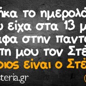 Οι Μεγάλες Αλήθειες της Τετάρτης 20/11/2019