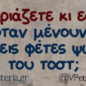 Οι Μεγάλες Αλήθειες του Σαββάτου 23/11/2019