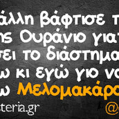 Οι Μεγάλες Αλήθειες της Παρασκευής 06/12/2019