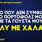 Οι μεγάλες αλήθειες της Παρασκευής 27/11/2020