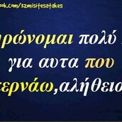 Οι μεγάλες αλήθειες της Παρασκευής 2/10/2020