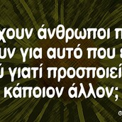 Οι μεγάλες αλήθειες της Τετάρτης 7/10/2020