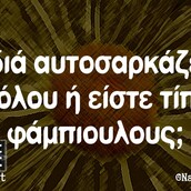Οι μεγάλες αλήθειες της Δευτέρας 7/12/2020