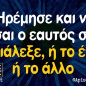 Οι μεγάλες αλήθειες της Δευτέρας 21/12/2020
