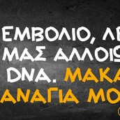 Οι μεγάλες αλήθειες της Παρασκευής 4/12/2020