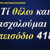 Οι μεγάλες αλήθειες της Τετάρτης 14/10/2020