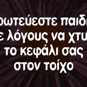 Οι μεγάλες αλήθειες της Παρασκευής 25/9/2020