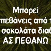 Οι μεγάλες αλήθειες της Παρασκευής 20/11/2020