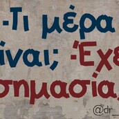 Οι μεγάλες αλήθειες της Τρίτης 1/12/2020