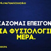 Οι μεγάλες αλήθειες της Δευτέρας 19/10/2020