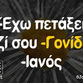 Οι Μεγάλες Αλήθειες της Παρασκευής 18/9/2020