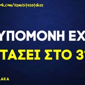 Οι μεγάλες αλήθειες της Δευτέρας 30/11/2020