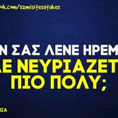 Οι μεγάλες αλήθειες της Πέμπτης 15/10/2020