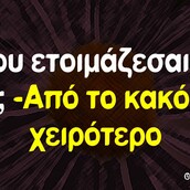 Οι μεγάλες αλήθειες της Δευτέρας 16/11/2020