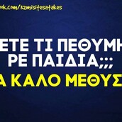 Οι μεγάλες αλήθειες της Τρίτης 17/11/2020