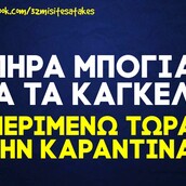 Οι μεγάλες αλήθειες της Τετάρτης 23/9/2020