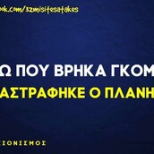Οι μεγάλες αλήθειες της Τετάρτης 4/11/2020