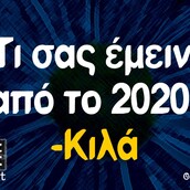 Οι μεγάλες αλήθειες της Τετάρτης 23/12/2020