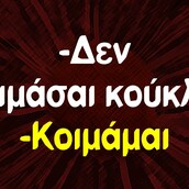 Οι μεγάλες αλήθειες της Τετάρτης 11/11/2020