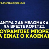 Οι μεγάλες αλήθειες της Παρασκευής 18/12/2020