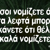 Οι μεγάλες αλήθειες της Δευτέρας 12/10/2020