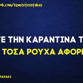 Οι μεγάλες αλήθειες της Τετάρτης 25/11/2020