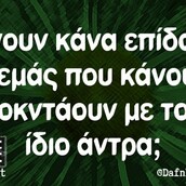 Οι μεγάλες αλήθειες της Παρασκευής 6/11/2020