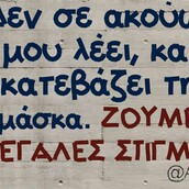Οι Μεγάλες Αλήθειες της Δευτέρας 21/09/2020