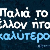 Οι μεγάλες αλήθειες της Πέμπτης 24/9/2020