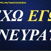 Οι μεγάλες αλήθειες της Τετάρτης 30/9/2020